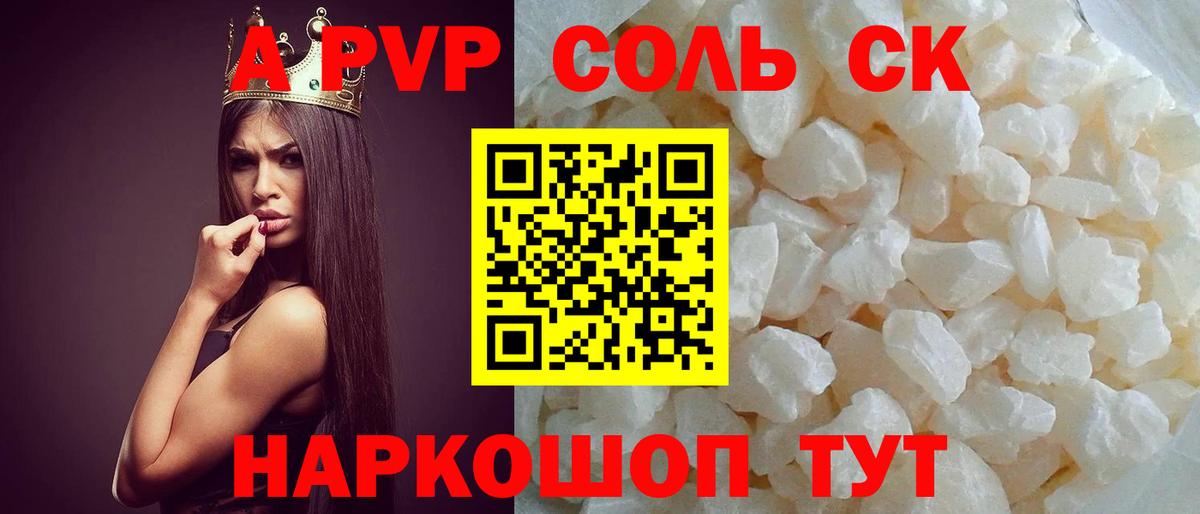 Альфа ПВП мука Москва