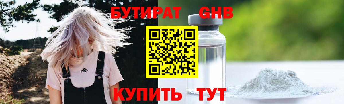 Бутират бутик  Бутират  Москва  Вход с VPN 