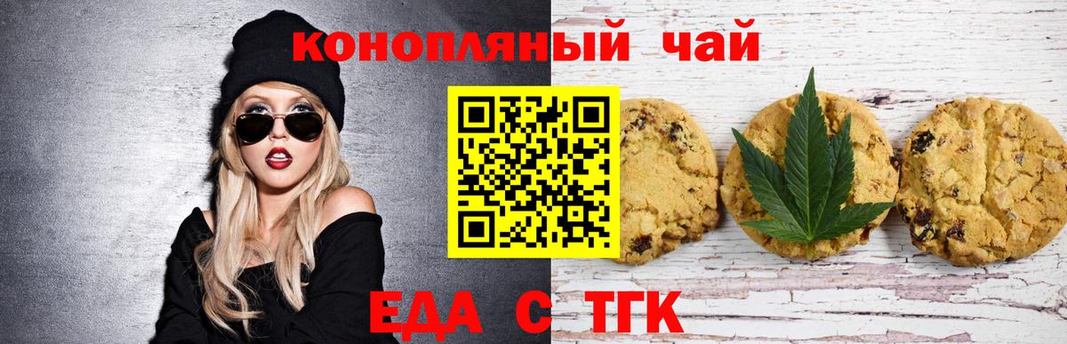 МЕФ  Меф кристаллы  Вход с VPN  Марихуана  МЕТАМФЕТАМИН  Москва  Как найти закладки?  ТГК 