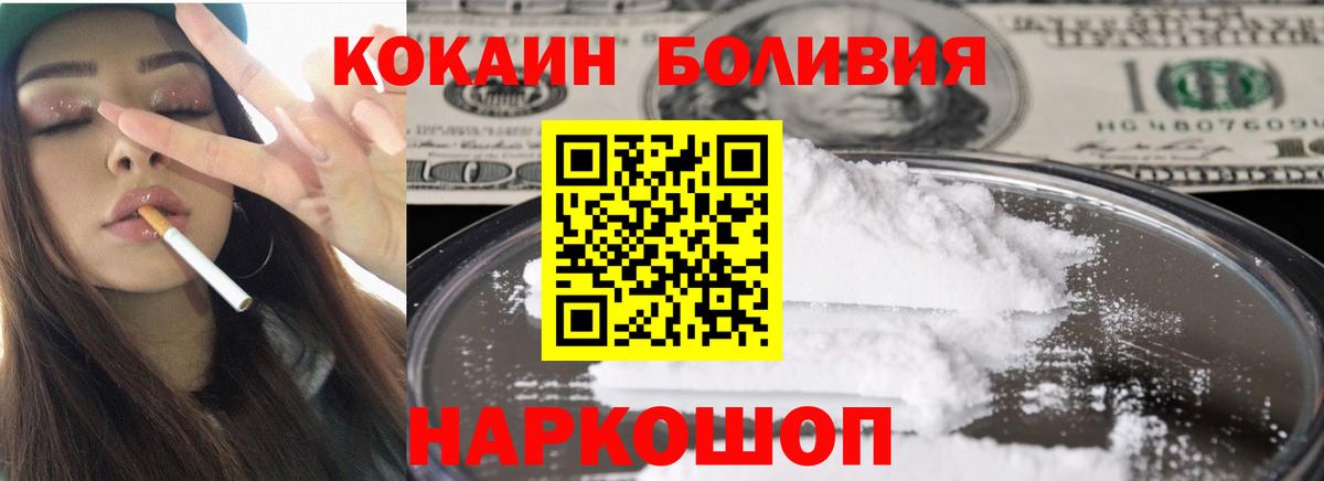 Кокаин Fish Scale Москва