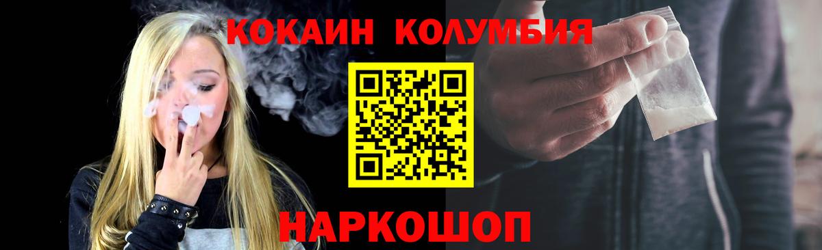 Москва  продажа наркотиков  Вход с VPN  COCAIN Эквадор  COCAIN 97% 