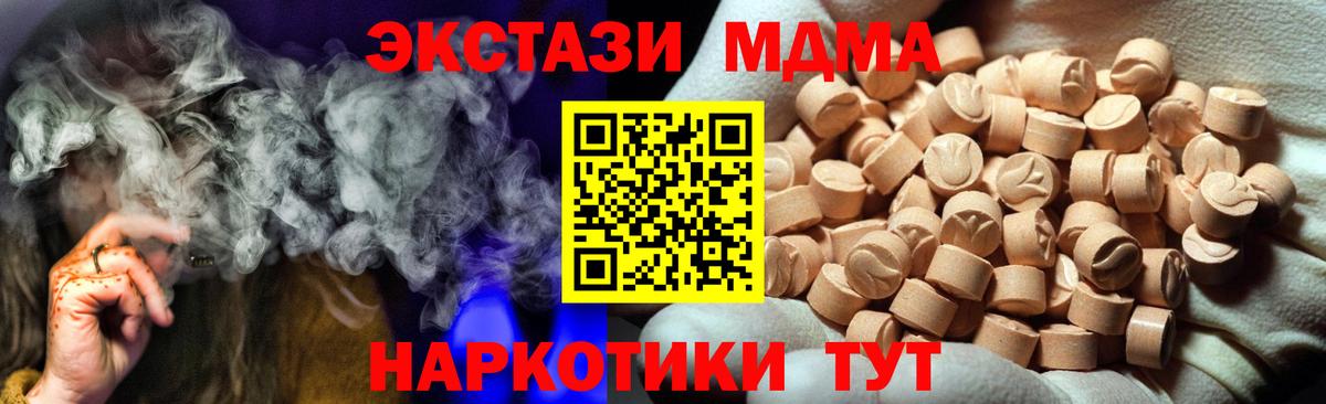 Москва  Экстази DUBAI  Ecstasy  ЭКСТАЗИ ешки  закладки  Вход с VPN 