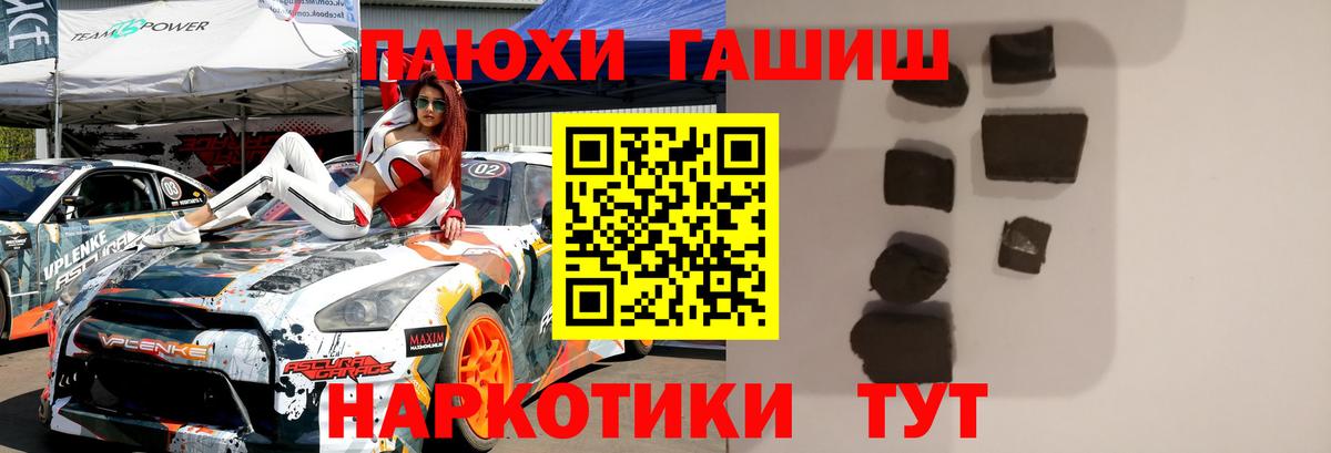 Гашиш  ГАШ убойный  ГАШ Изолятор  Вход с VPN  Москва 