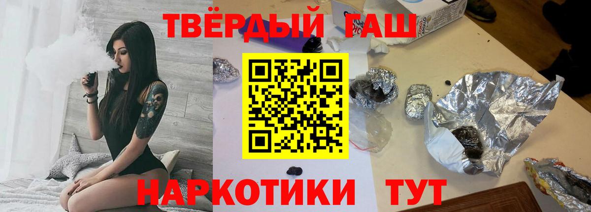 ГАШИШ 40% ТГК Москва