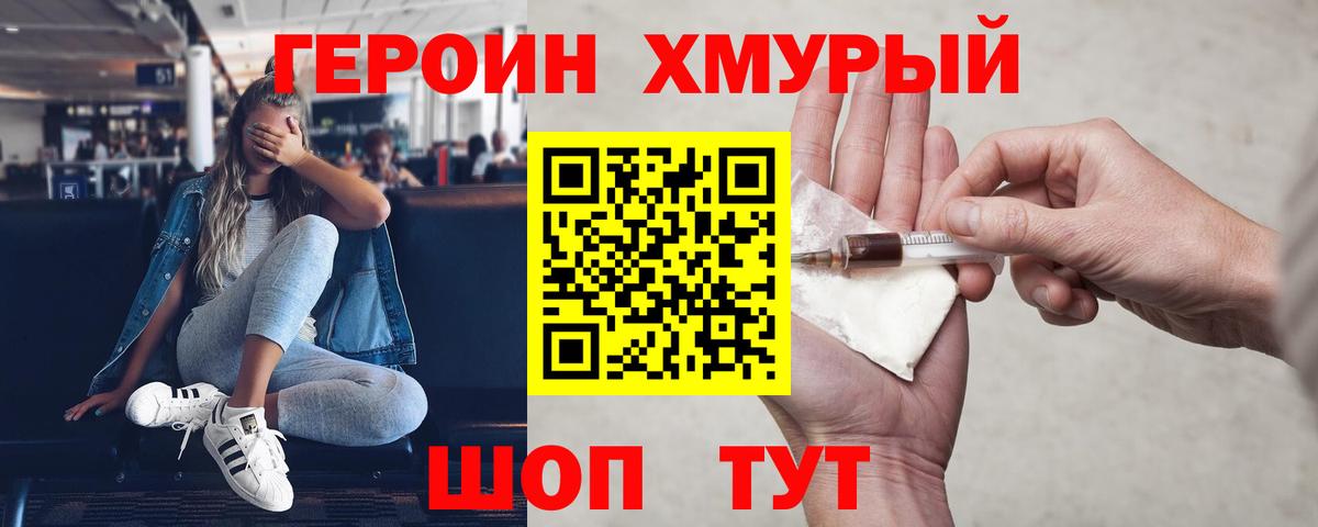 Героин Афган  ГЕРОИН  Москва  Вход с VPN 