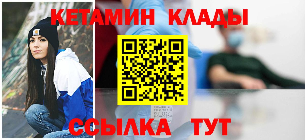 Кетамин ketamine Москва