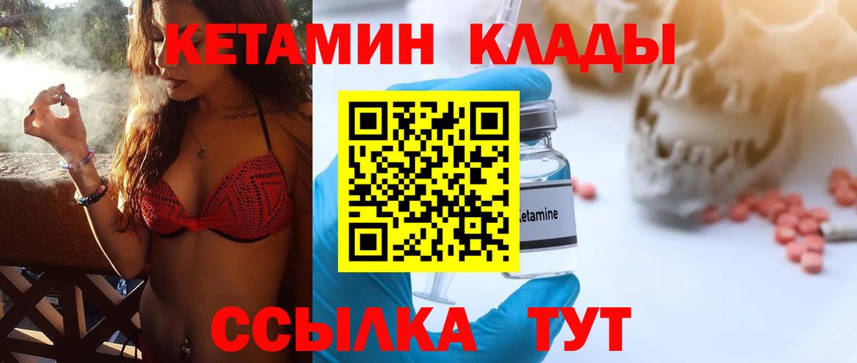 КЕТАМИН ketamine  Вход с VPN  КЕТАМИН VHQ  Москва 