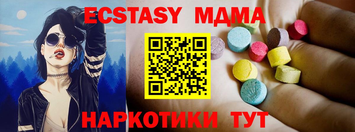MDMA  МДМА кристаллы  Вход с VPN  MDMA crystal  Москва 