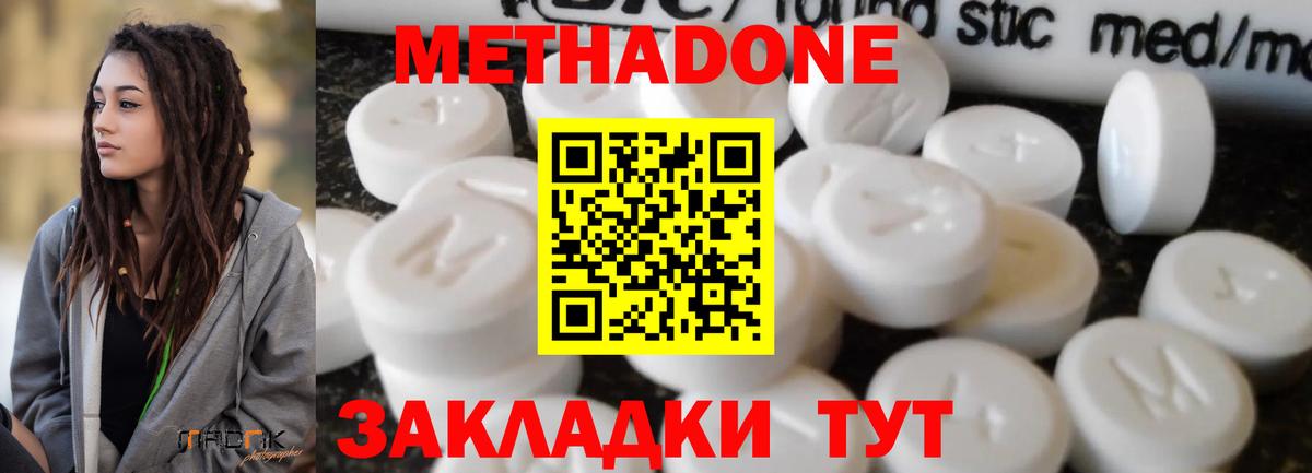 площадка наркотические препараты  МЕТАДОН мёд  Вход с VPN  Москва 