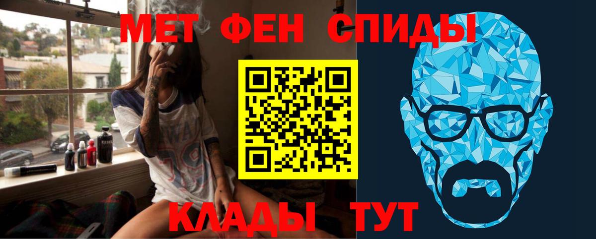 Метамфетамин мет Москва