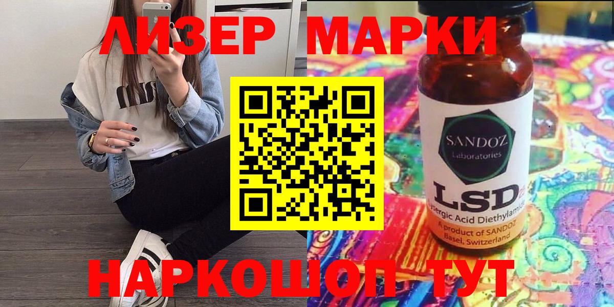 Марки 25I-NBOMe  Марки 25I-NBOMe 1500мкг  Вход с VPN  Марки 25I-NBOMe 1500мкг  Москва 