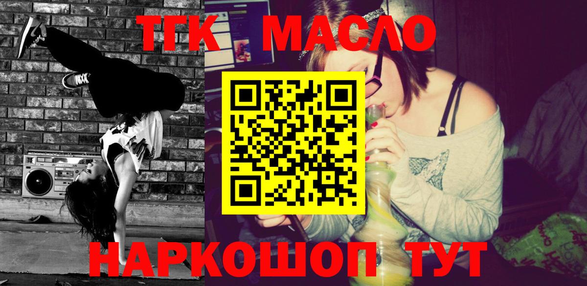 ТГК Wax Москва