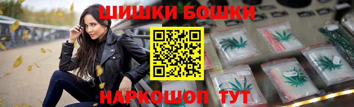Канабис THC 21%  Каннабис сатива  Бошки Шишки VHQ  Москва  Вход с VPN  Конопля марихуана 